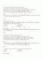 2009년 하계계절시험 인간과과학 시험범위 핵심체크 3페이지