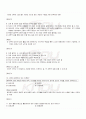2009년 하계계절시험 인간과과학 시험범위 핵심체크 4페이지