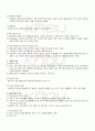 2009년 하계계절시험 정신건강 시험범위 핵심체크 1페이지