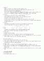 2009년 하계계절시험 정신건강 시험범위 핵심체크 3페이지
