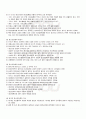 2009년 하계계절시험 정신건강 시험범위 핵심체크 4페이지