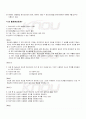 2009년 하계계절시험 정신건강 시험범위 핵심체크 5페이지