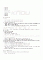 2009년 2학기 국문학연습 기말시험 핵심체크 2페이지