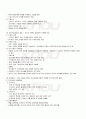 2009년 2학기 마케팅조사 기말시험 핵심체크 2페이지