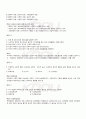 2009년 2학기 정신건강 기말시험 핵심체크 3페이지