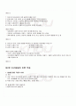 2009년 2학기 정신건강 기말시험 핵심체크 4페이지