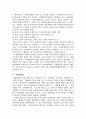 2009년 2학기 국제법 중간시험과제물 E형(국제형사재판소) 3페이지