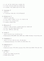 식품미생물에 관한 균 정리 3페이지