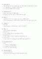 식품미생물에 관한 균 정리 4페이지