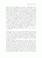 스승의 자세 2페이지