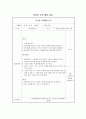 미술교육 특기적성 고학년 7페이지