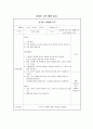 미술교육 특기적성 저학년 24페이지