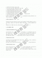 [감사][감사제도][감사원]감사(감사제도)와 감사의무, 감사(감사제도)와 감사책임, 감사(감사제도)와 감사규정, 감사(감사제도)와 감사위험, 감사(감사제도)와 감사보고서, 감사(감사제도)와 감사의견 분석 7페이지