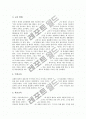 [독일교육]독일 종교개혁기 교육사상가 루터와 멜란히톤, 독일 근대중기 교육사상가 코메니우스, 독일 계몽기 교육사상가 칸트, 독일 근대후기 교육사상가 루돌프 슈타이너, 독일 근대후기 교육사상가 프뢰벨 분석 4페이지