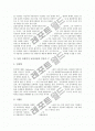 [독일교육]독일 종교개혁기 교육사상가 루터와 멜란히톤, 독일 근대중기 교육사상가 코메니우스, 독일 계몽기 교육사상가 칸트, 독일 근대후기 교육사상가 루돌프 슈타이너, 독일 근대후기 교육사상가 프뢰벨 분석 9페이지