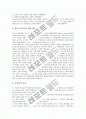 [독일교육]독일 종교개혁기 교육사상가 루터와 멜란히톤, 독일 근대중기 교육사상가 코메니우스, 독일 계몽기 교육사상가 칸트, 독일 근대후기 교육사상가 루돌프 슈타이너, 독일 근대후기 교육사상가 프뢰벨 분석 10페이지