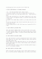 실학주의 교육사상 배경, 실학주의 교육사상 특징, 실학주의 교육사상 유형, 인문적 실학주의 교육사상가 밀턴과 라블레, 사회적 실학주의 교육사상가 몽테뉴, 감각적 실학주의 교육사상가 코메니우스, 베이컨, 로크 4페이지