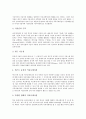 [게시판학습]웹기반 인터넷 게시판의 특성, 웹기반 인터넷 학습게시판의 목적, 웹기반 인터넷 학습게시판의 설계, 웹기반 인터넷 학습게시판의 활용이론과 활용사례, 웹기반 인터넷 학습게시판을 통한 피드백 분석 4페이지