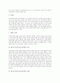 [게시판학습]웹기반 인터넷 게시판의 특성, 웹기반 인터넷 학습게시판의 목적, 웹기반 인터넷 학습게시판의 설계, 웹기반 인터넷 학습게시판의 활용이론과 활용사례, 웹기반 인터넷 학습게시판을 통한 피드백 분석 5페이지