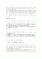 [게시판학습]웹기반 인터넷 게시판의 특성, 웹기반 인터넷 학습게시판의 목적, 웹기반 인터넷 학습게시판의 설계, 웹기반 인터넷 학습게시판의 활용이론과 활용사례, 웹기반 인터넷 학습게시판을 통한 피드백 분석 8페이지