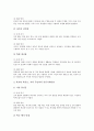[게시판학습]웹기반 인터넷 게시판의 특성, 웹기반 인터넷 학습게시판의 목적, 웹기반 인터넷 학습게시판의 설계, 웹기반 인터넷 학습게시판의 활용이론과 활용사례, 웹기반 인터넷 학습게시판을 통한 피드백 분석 11페이지