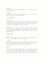 [게시판학습]웹기반 인터넷 게시판의 특성, 웹기반 인터넷 학습게시판의 목적, 웹기반 인터넷 학습게시판의 설계, 웹기반 인터넷 학습게시판의 활용이론과 활용사례, 웹기반 인터넷 학습게시판을 통한 피드백 분석 12페이지