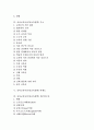 유아교육사상가(교육철학) 코메니우스와 로크, 유아교육사상가(교육철학) 루소와 바제도, 유아교육사상가(교육철학) 페스탈로치와 피히테, 유아교육사상가(교육철학) 프뢰벨과 듀이, 유아교육사상가 몬테소리 2페이지