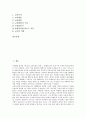 유아교육사상가(교육철학) 코메니우스와 로크, 유아교육사상가(교육철학) 루소와 바제도, 유아교육사상가(교육철학) 페스탈로치와 피히테, 유아교육사상가(교육철학) 프뢰벨과 듀이, 유아교육사상가 몬테소리 4페이지