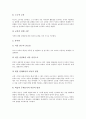 유아교육사상가(교육철학) 코메니우스와 로크, 유아교육사상가(교육철학) 루소와 바제도, 유아교육사상가(교육철학) 페스탈로치와 피히테, 유아교육사상가(교육철학) 프뢰벨과 듀이, 유아교육사상가 몬테소리 10페이지