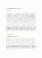 유아교육사상가(교육철학) 코메니우스와 로크, 유아교육사상가(교육철학) 루소와 바제도, 유아교육사상가(교육철학) 페스탈로치와 피히테, 유아교육사상가(교육철학) 프뢰벨과 듀이, 유아교육사상가 몬테소리 16페이지