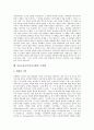 유아교육사상가(교육철학) 코메니우스와 로크, 유아교육사상가(교육철학) 루소와 바제도, 유아교육사상가(교육철학) 페스탈로치와 피히테, 유아교육사상가(교육철학) 프뢰벨과 듀이, 유아교육사상가 몬테소리 19페이지