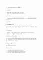 유아교육사상가(교육철학) 코메니우스와 로크, 유아교육사상가(교육철학) 루소와 바제도, 유아교육사상가(교육철학) 페스탈로치와 피히테, 유아교육사상가(교육철학) 프뢰벨과 듀이, 유아교육사상가 몬테소리 24페이지
