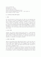 [조선]조선시대 교육기관 관학 성균관, 조선시대 교육기관 관학 사부학당, 조선시대 교육기관 관학 향교, 조선시대 교육기관 사학 서원, 조선시대 교육기관 사학 서당, 조선시대 교육제도 과거시험(과거제도) 분석 4페이지