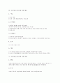 [조선]조선시대 교육기관 관학 성균관, 조선시대 교육기관 관학 사부학당, 조선시대 교육기관 관학 향교, 조선시대 교육기관 사학 서원, 조선시대 교육기관 사학 서당, 조선시대 교육제도 과거시험(과거제도) 분석 6페이지
