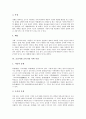 [조선]조선시대 교육기관 관학 성균관, 조선시대 교육기관 관학 사부학당, 조선시대 교육기관 관학 향교, 조선시대 교육기관 사학 서원, 조선시대 교육기관 사학 서당, 조선시대 교육제도 과거시험(과거제도) 분석 7페이지