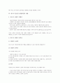 [칸트][칸트철학][칸트사상][비판철학][선천적 종합판단]칸트의 생애, 칸트의 시대적 배경과 사상의 출발점, 칸트의 비판철학, 칸트의 선천적 종합판단의 내용, 칸트의 선천적 종합판단의 가능 근거 심층 분석 7페이지