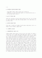[프뢰벨][교육철학][교육사상]프뢰벨의 생애, 프뢰벨의 교육사상(교육철학), 프뢰벨의 교육목적, 프뢰벨의 교육원리, 프뢰벨의 교육이론, 프뢰벨의 교육방법, 프뢰벨의 교육사상(교육철학)에 대한 현대적 의의 고찰 4페이지