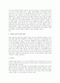 [프뢰벨][교육철학][교육사상]프뢰벨의 생애, 프뢰벨의 교육사상(교육철학), 프뢰벨의 교육목적, 프뢰벨의 교육원리, 프뢰벨의 교육이론, 프뢰벨의 교육방법, 프뢰벨의 교육사상(교육철학)에 대한 현대적 의의 고찰 5페이지