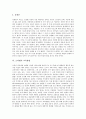[프뢰벨][교육철학][교육사상]프뢰벨의 생애, 프뢰벨의 교육사상(교육철학), 프뢰벨의 교육목적, 프뢰벨의 교육원리, 프뢰벨의 교육이론, 프뢰벨의 교육방법, 프뢰벨의 교육사상(교육철학)에 대한 현대적 의의 고찰 6페이지