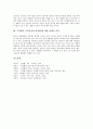 [프뢰벨][교육철학][교육사상]프뢰벨의 생애, 프뢰벨의 교육사상(교육철학), 프뢰벨의 교육목적, 프뢰벨의 교육원리, 프뢰벨의 교육이론, 프뢰벨의 교육방법, 프뢰벨의 교육사상(교육철학)에 대한 현대적 의의 고찰 7페이지