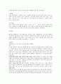 그린라운드 및 환경관련 협약 2페이지