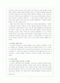 성지연구-마사다 7페이지