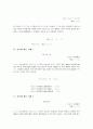 [공로패][감사패][결연패]공로패 예문 사례 1, 공로패 예문 사례 2, 공로패 예문 사례 3, 감사패 예문 사례 1, 감사패 예문 사례 2, 감사패 예문 사례 3, 감사패 예문 사례 4, 감사패 예문 사례 5, 결연패 예문 사례 3페이지
