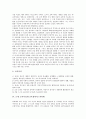 [교육사상가,교육철학자,근대교육]근대 교육사상가(교육철학자) 페스탈로치(페스탈로찌), 근대 교육사상가(교육철학자) 헤르바르트, 근대 교육사상가(교육철학자) 프뢰벨, 근대 교육사상가(교육철학자) 피히테 분석 8페이지