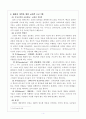 칼빈의 제네바 개혁 운동 4페이지