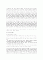 사회복지 실천기술론 정신역동모델, 심리사회모델, 인지행동모델의 개념정의 2페이지