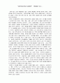 요한계시록과 종말론 1페이지