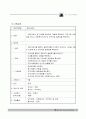소규모요양시설사업계획서 37페이지