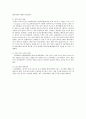 [사회과학] 크루즈 관광 5페이지