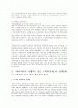 비에스텍의 7대원칙, 공적연금제도의 연계제도 내용과 문제점, 사회복지제도, 정책 중 문제점을 지적하고 개선방안제시 8페이지